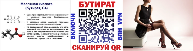 как найти   Лукоянов  OMG ONION  Бутират GHB 