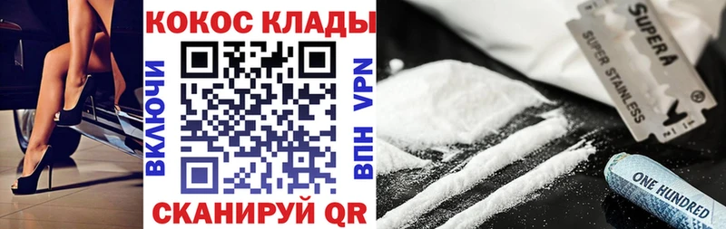 Cocaine Колумбийский  кракен зеркало  Лукоянов 