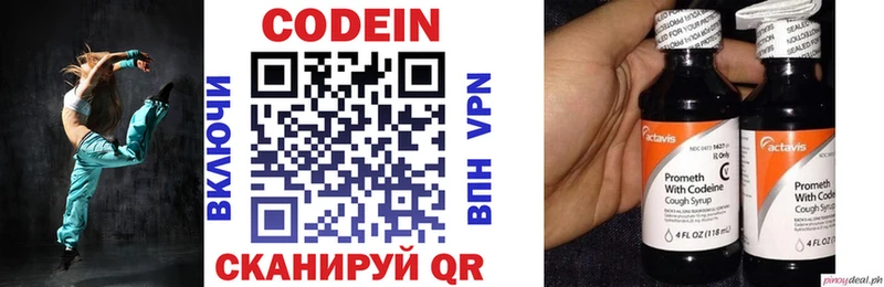 Кодеиновый сироп Lean напиток Lean (лин)  darknet состав  Лукоянов 