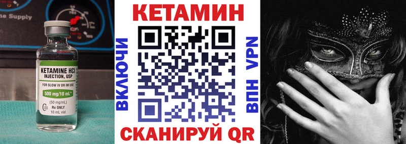 КЕТАМИН VHQ Лукоянов