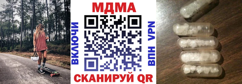 МДМА Molly  наркотики  Лукоянов 
