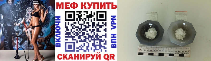 МЕФ кристаллы Лукоянов